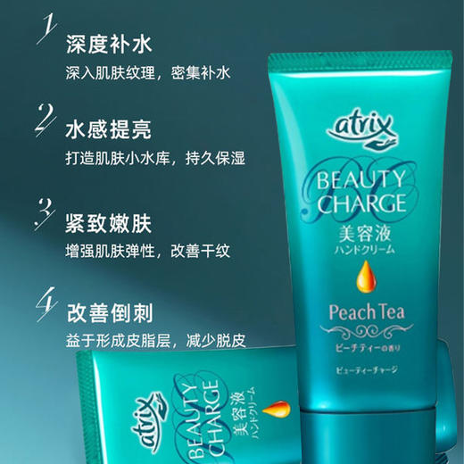 【保税仓】花王护手霜白桃味80g/支 商品图4