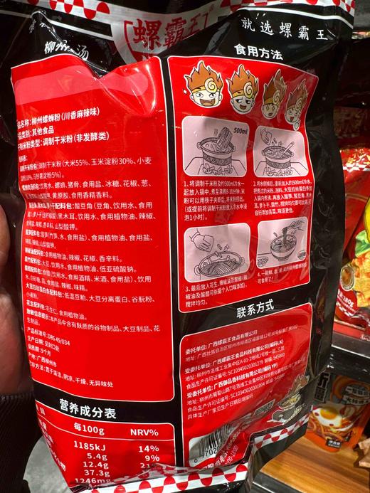 315克螺霸王麻辣螺蛳粉 商品图3