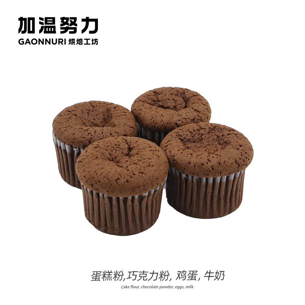 巧克力海绵蛋糕 （4个装）