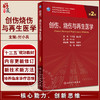 创伤烧伤与再生医学 第2版 付小兵 专科医师核心能力提升导引丛书 供专业学位研究生及专科医师用 人民卫生出版社9787117337496 商品缩略图0
