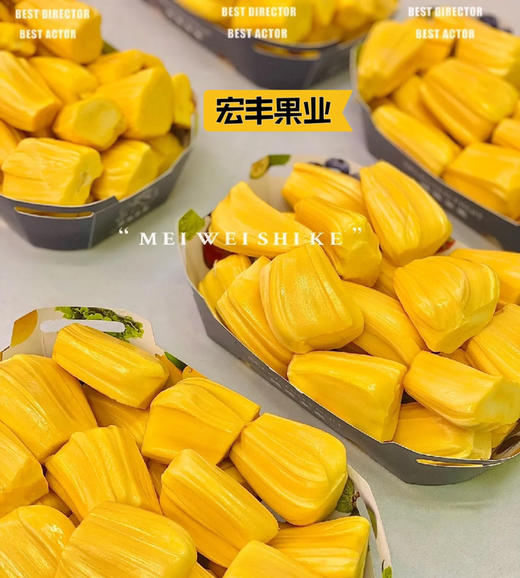 宏丰精选  越南红肉菠萝蜜  剥肉出售  活动价19.8一斤 商品图3