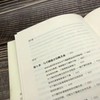 稻盛哲学为什么激励人 擅用脑科学，带出好团队 [日]岩崎一郎 信赖关系 大脑潜力 道德意识 工作热情 对话型领导 团结人心 商品缩略图3