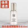 10瓶百雀羚帧颜焕彩晶透弹嫩精华水20ml 补水保湿紧致 商品缩略图9