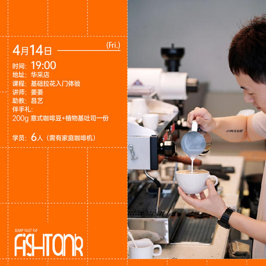 FUN课堂回归 4月课程表公布~ 商品图3