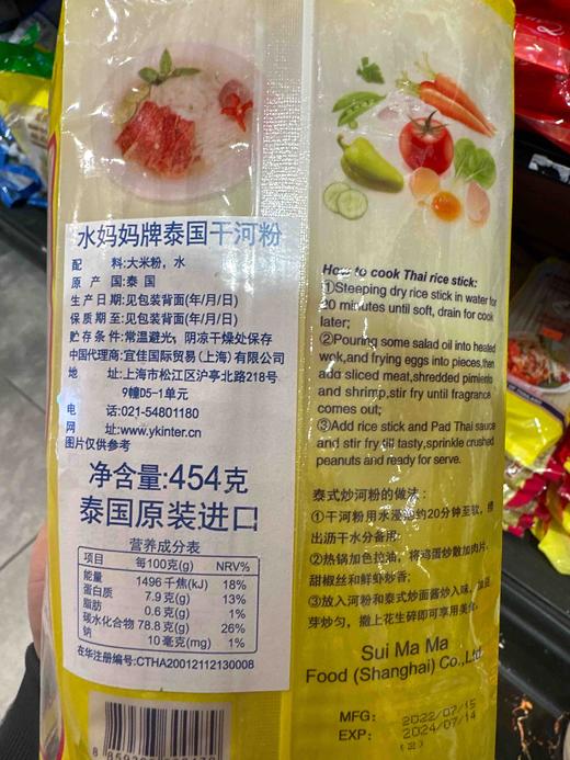 水妈妈泰国河粉454g 商品图1