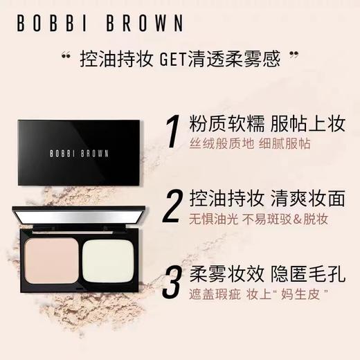 芭比波朗(Bobbi Brown)清透持妆两用粉饼 11g 商品图1