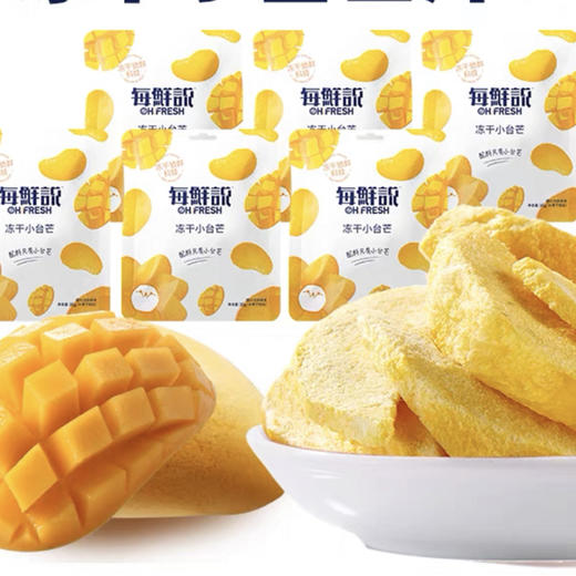 每鲜说冻干芒果片 商品图0