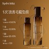 【5折内购特权】Spes多肽黑松露护发精油20ml （不与其他活动叠加）充值用户专享 商品缩略图3