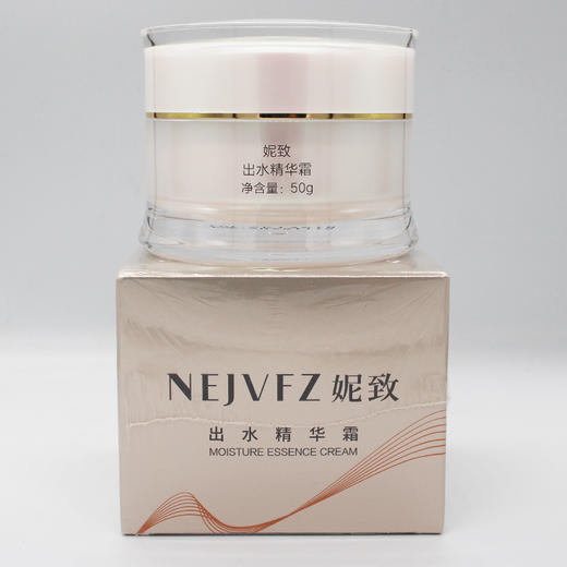 妮致新品出水精华霜原水光精华霜50g美容院正品包邮水嫩光润修护 商品图1