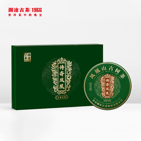 【新品推荐】澜沧古茶2023年传奇凤凰普洱生茶凤凰山古树春茶大饼357g