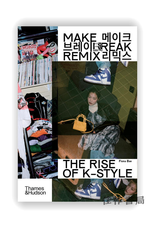 Make Break Remix: The Rise of K-Style / 制造 打破 再混合：韩流的兴起 韩国文化与时尚 商品图0