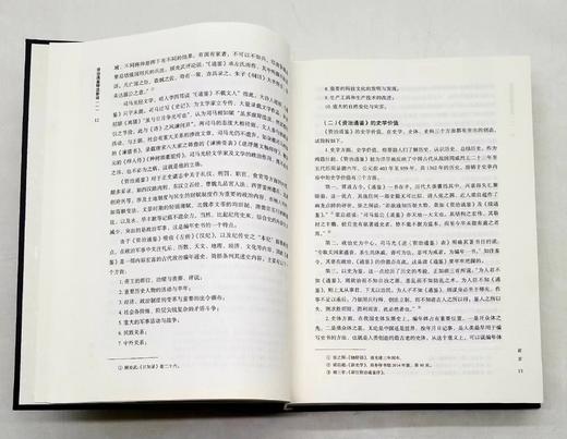 国学经典系列丛书：资治通鉴精选新绎（全四册） 商品图5