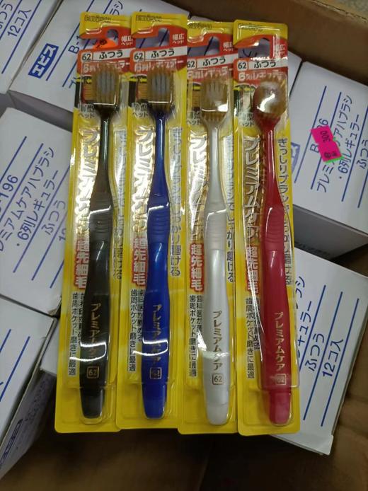 日本 惠百施宽头牙刷（62）4901221819609 商品图0