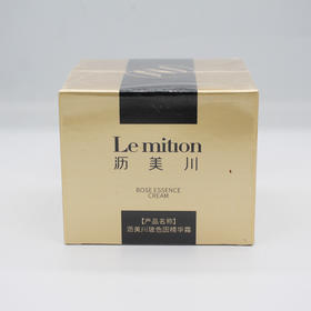 沥美川玻色因精华霜