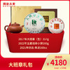 澜沧古茶 大班章礼包-4180礼包 商品缩略图0