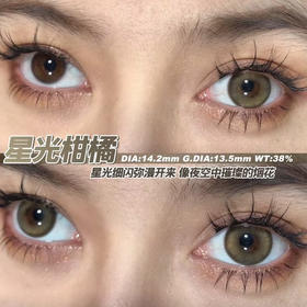 月抛 Papadox 星光柑橘14.2 着色13.5