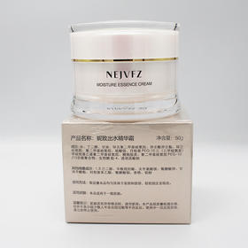 妮致新品出水精华霜原水光精华霜50g美容院正品包邮水嫩光润修护