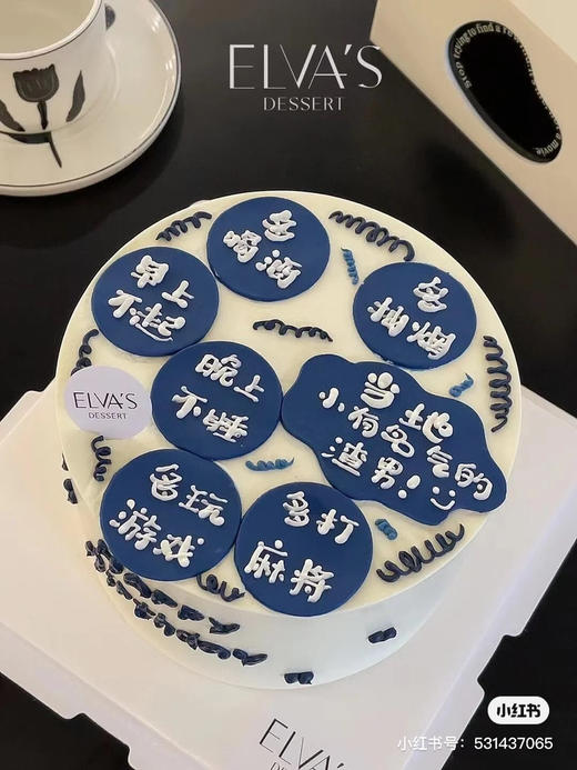 网络图片，渣男蛋糕，全部文字牌为翻糖制作，文字可更改，请提前24小时预定 商品图2