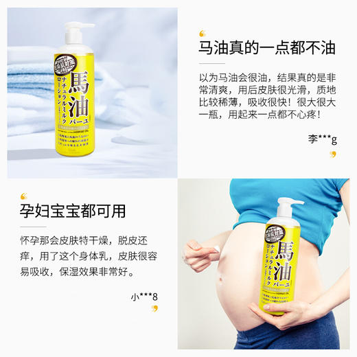【保税仓】LOSHI乐丝/马油身体乳 商品图3