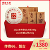 【熟茶天花板】澜沧古茶 传奇66、磐古-1380元 商品缩略图0