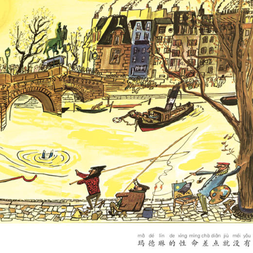 《玛德琳绘本》注音版（全6册） 商品图10