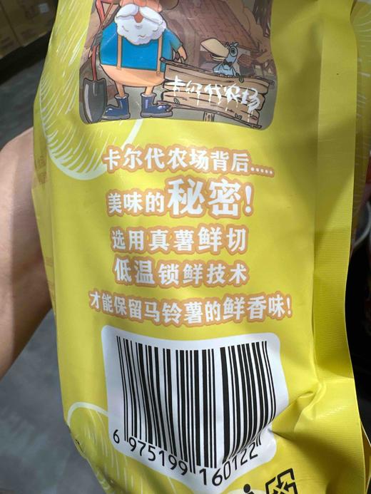 卡尔代马铃薯条经典原味80g 商品图6
