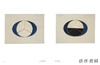 Hilma af Klint: Geometric Series and Other Works 1917–1920: Catalogue Raisonne Volume V /希尔玛·阿夫·克林特： 商品缩略图1