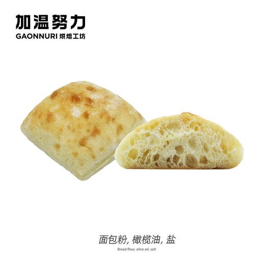 意式夏巴塔 商品图0