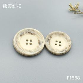 F1658(整包购买)