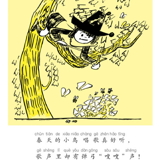 《玛德琳绘本》注音版（全6册） 商品图12