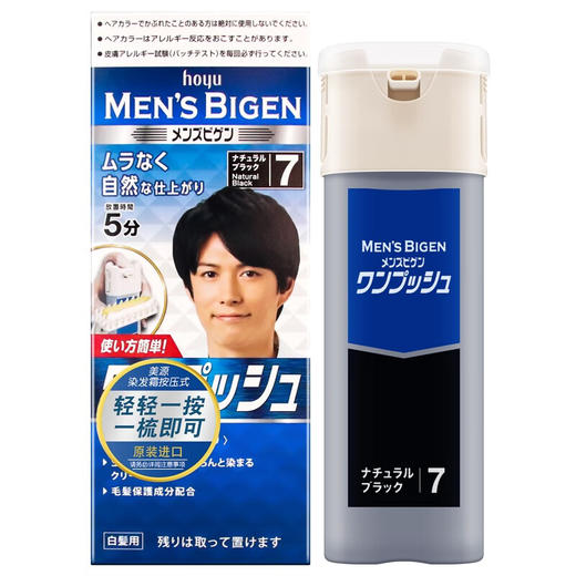 【保税仓】HOYU/美源白发染发剂膏4G自然栗色80g/盒 商品图0