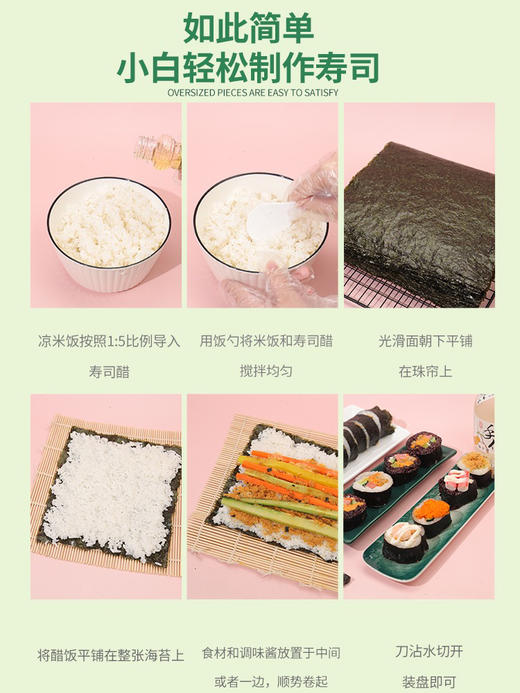 韩国美禾寿司海苔25g 商品图4