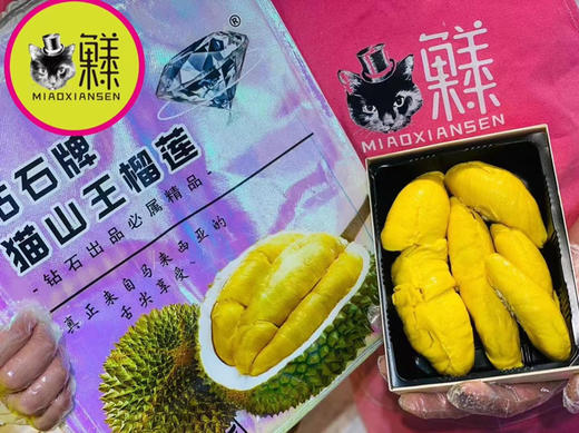 📦鲜果【泰国D197猫山王】榴莲 商品图2