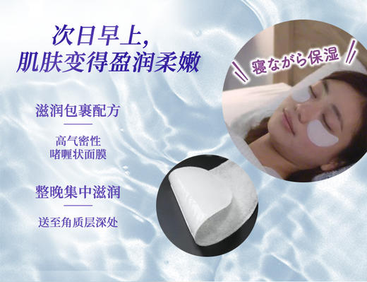 【保税仓】Biore/碧柔夜间睡眠眼膜法令纹贴去细纹补水16片/盒 商品图4