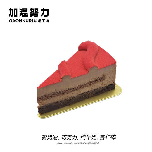 榛果巧克力蛋糕(片） 商品图0