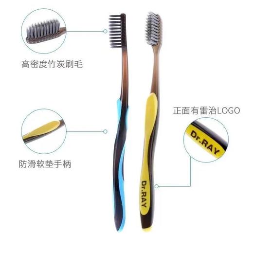 （7元三支）雷治畅快牙刷特惠装D11-A（单支） 商品图2