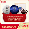 澜沧古茶 布朗山金瓜礼包-5999礼包 商品缩略图0