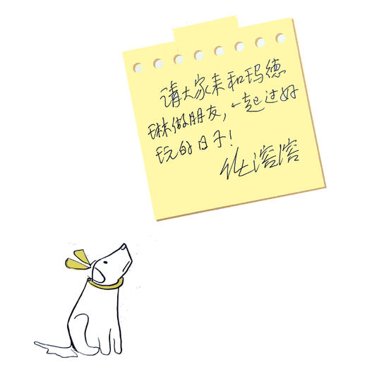 《玛德琳绘本》注音版（全6册） 商品图3