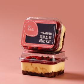 莓果奶酱提拉米苏