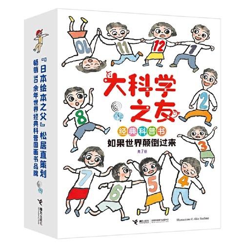 大科学之友 商品图2