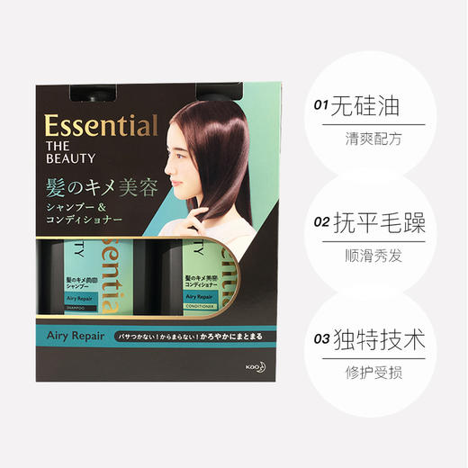 【保税仓】花王睡醒不乱无硅清爽洗发护发套装 商品图1