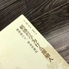 稻盛哲学为什么激励人 擅用脑科学，带出好团队 [日]岩崎一郎 信赖关系 大脑潜力 道德意识 工作热情 对话型领导 团结人心 商品缩略图4