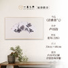 卢诗韵《清雅墨气》国画花鸟 33CM*68CM 约2平尺 纸本（已装框）【原作编号GH0024】 商品缩略图0