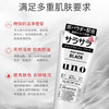 【保税仓】资生堂uno黑炭控油洗面奶130g/瓶 商品缩略图1