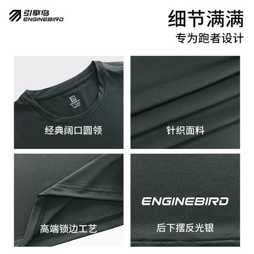 引擎鸟异形纱运动T恤速男女同款速干衣轻薄圆领短袖 商品图6