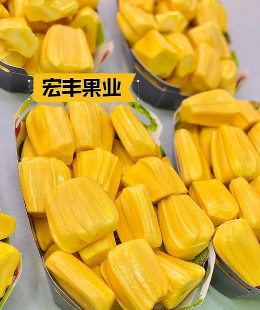 宏丰精选  越南红肉菠萝蜜  剥肉出售  活动价19.8一斤 商品图9