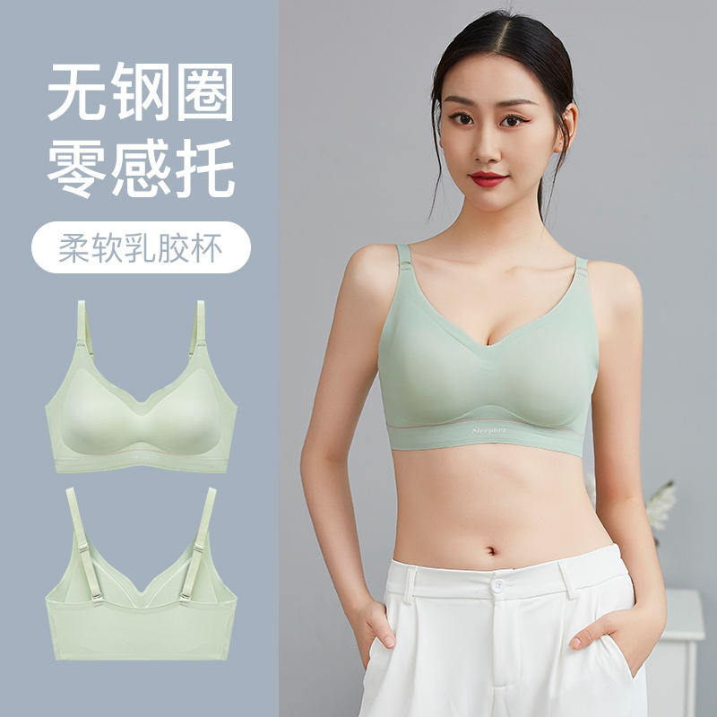 【买一送一 春夏新款】丝滑无感sleep内衣 回弹优雅舒适 大胸小胸轻松驾驭