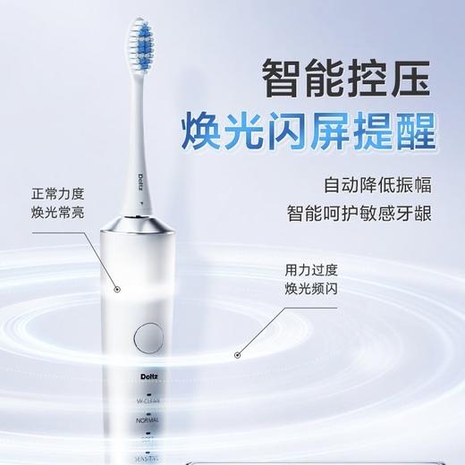 【春上新】10楼 松下 电动牙刷 焕光刷声波全自动情侣DC70   吊牌价1299元    活动价699元 商品图3