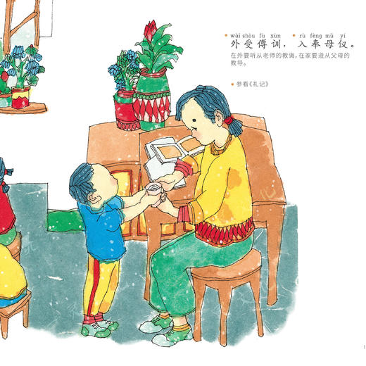 《不一样的千字文》(全7册) 注音版 商品图10