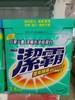 洁霸 酵素洗衣粉2.5公斤   4710363389808 商品缩略图0